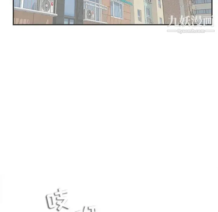 陌生的视线 - 第2话 - page 66