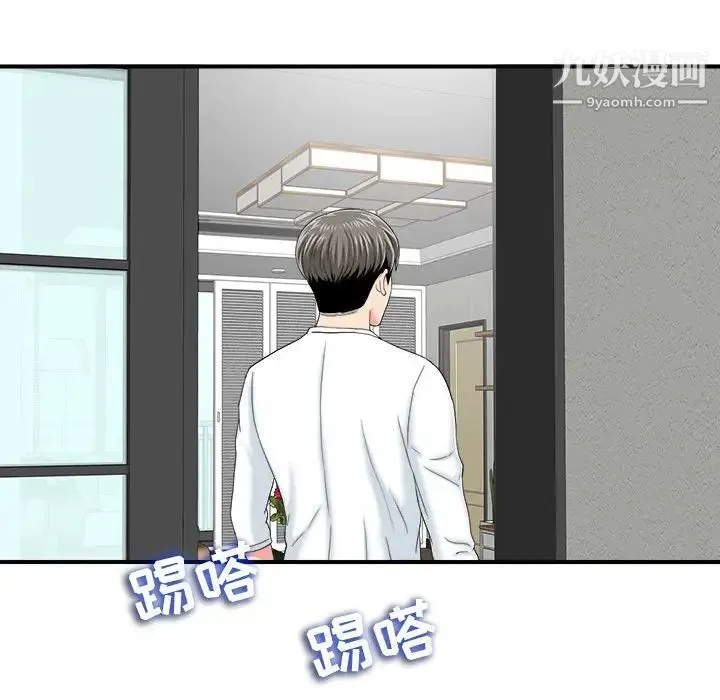 陌生的视线 - 第2话 - page 68