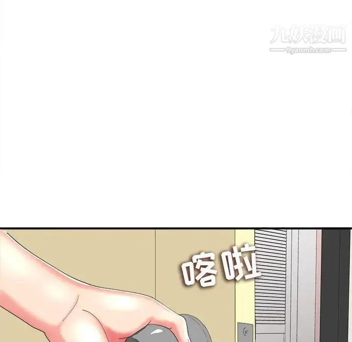 陌生的视线 - 第2话 - page 70