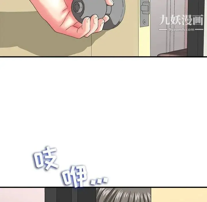 陌生的视线 - 第2话 - page 71