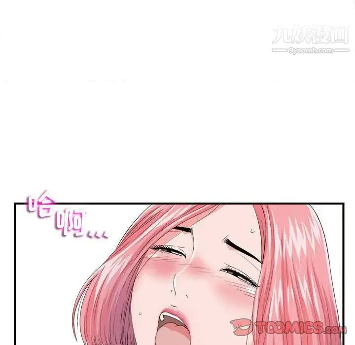 陌生的视线 - 第2话 - page 75