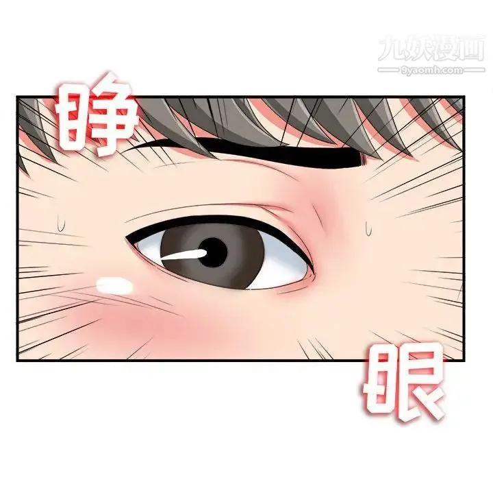 陌生的视线 - 第2话 - page 84