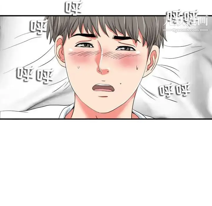陌生的视线 - 第2话 - page 87