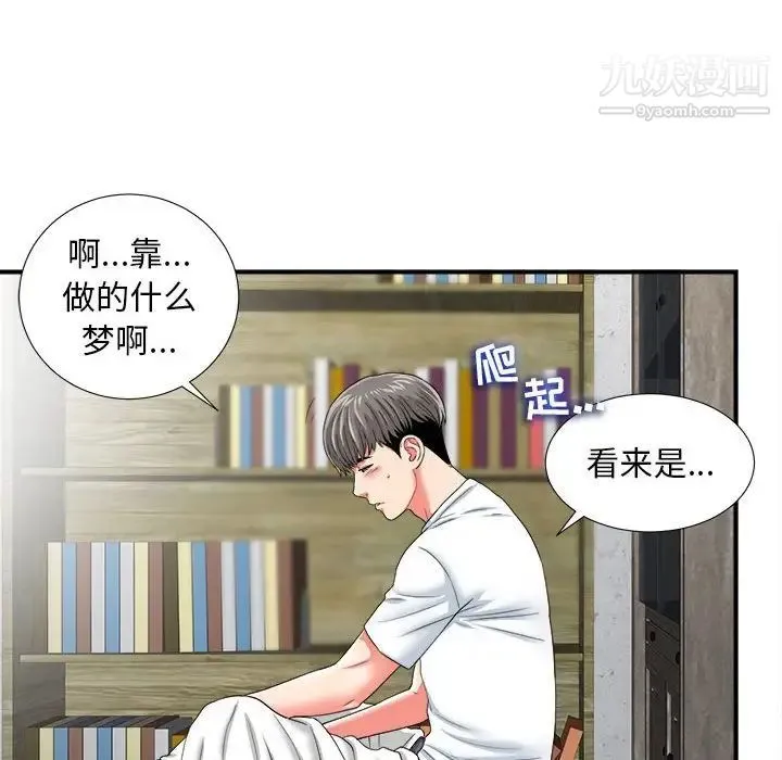 陌生的视线 - 第2话 - page 88