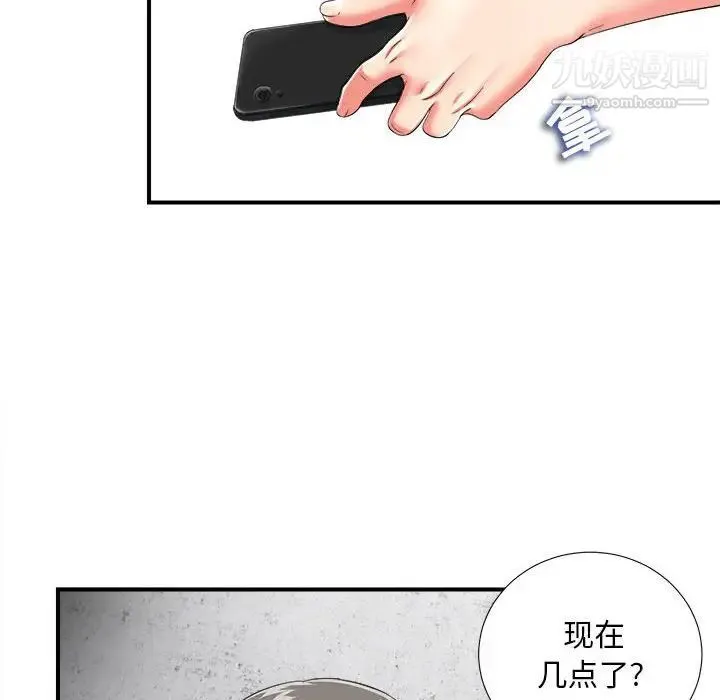 陌生的视线 - 第2话 - page 90