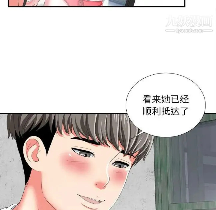 陌生的视线 - 第2话 - page 93