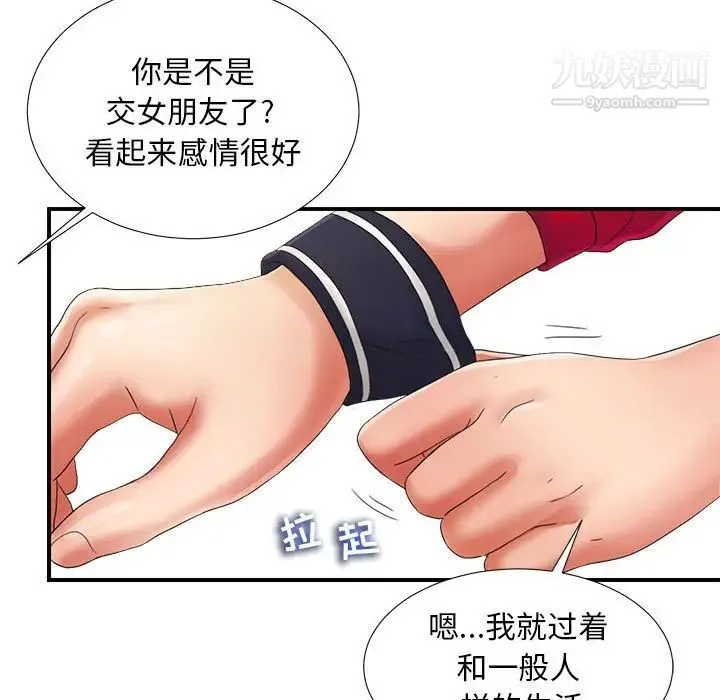 陌生的视线 - 第2话 - page 102