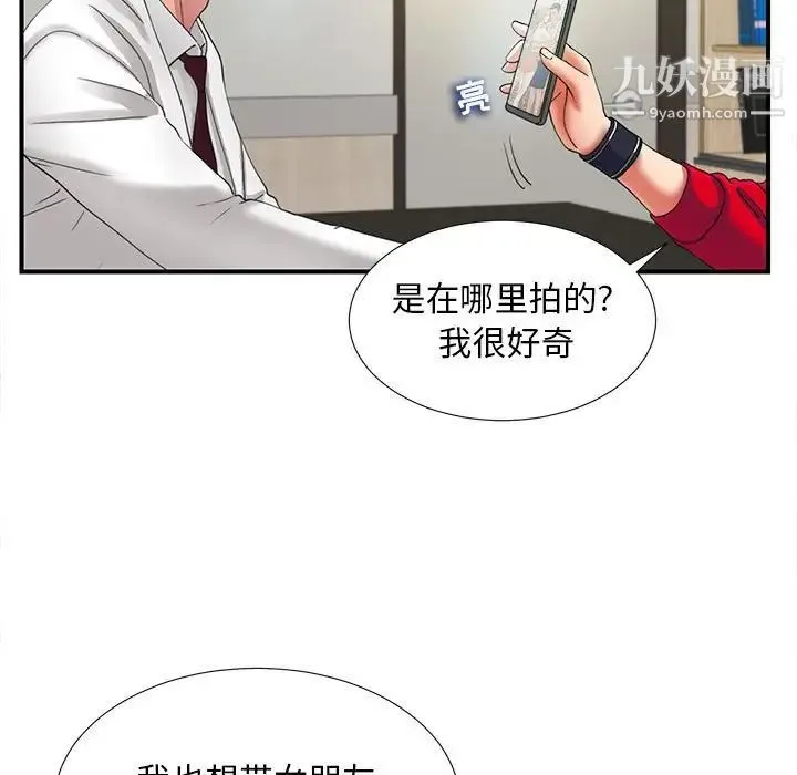 陌生的视线 - 第2话 - page 108