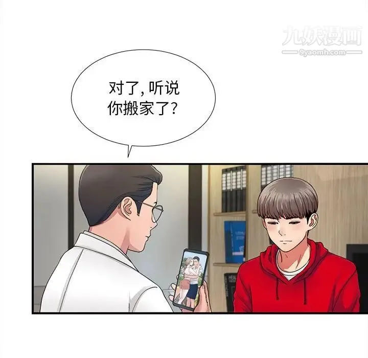 陌生的视线 - 第2话 - page 113