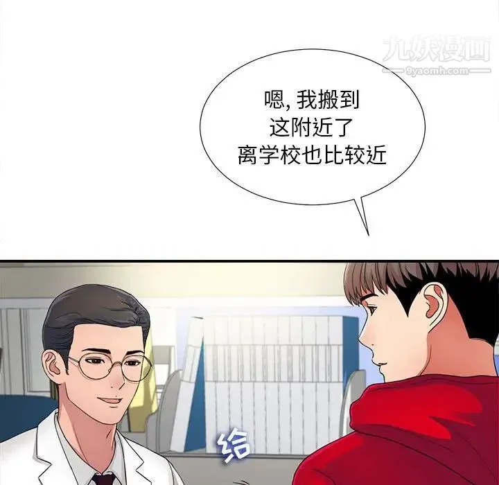 陌生的视线 - 第2话 - page 114