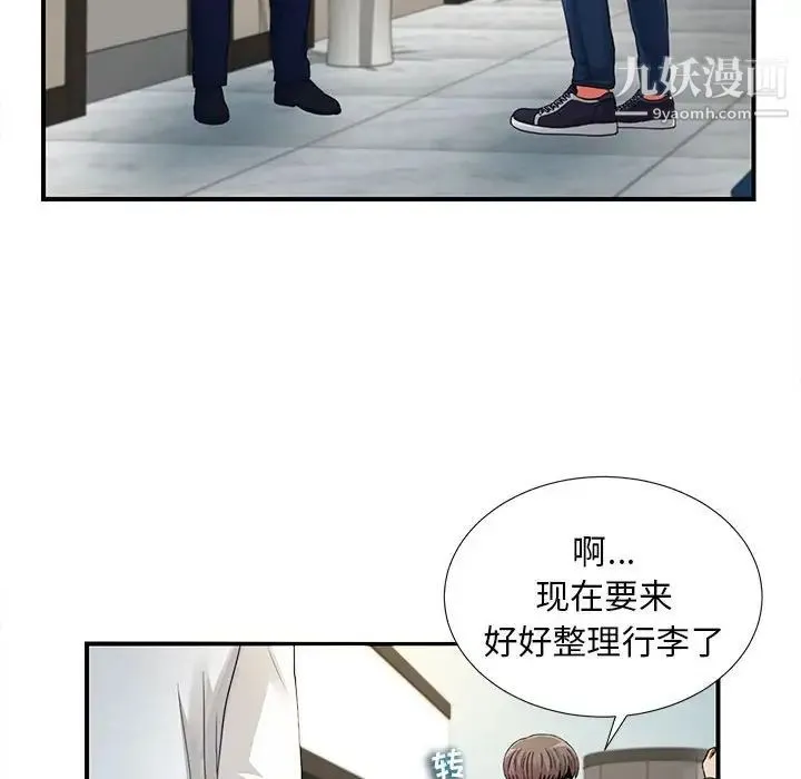 陌生的视线 - 第2话 - page 117