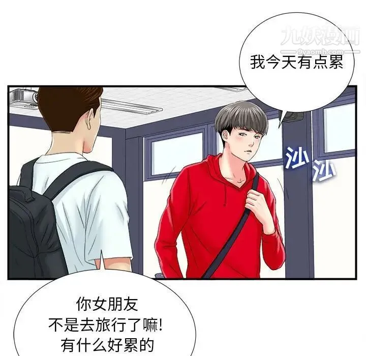陌生的视线 - 第2话 - page 122