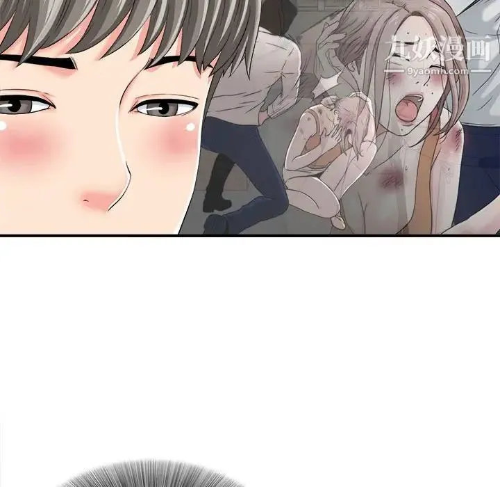 陌生的视线 - 第2话 - page 125