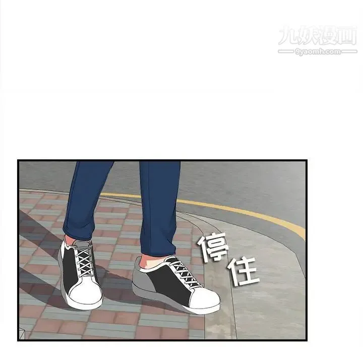 陌生的视线 - 第2话 - page 127