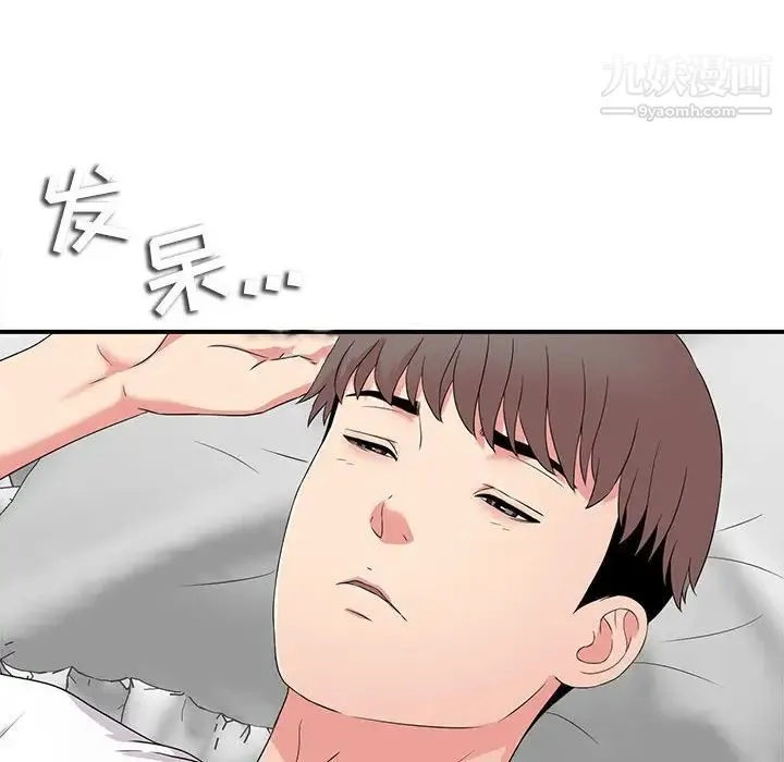 陌生的视线 - 第2话 - page 133