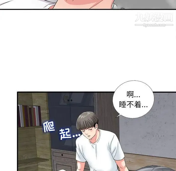 陌生的视线 - 第2话 - page 134