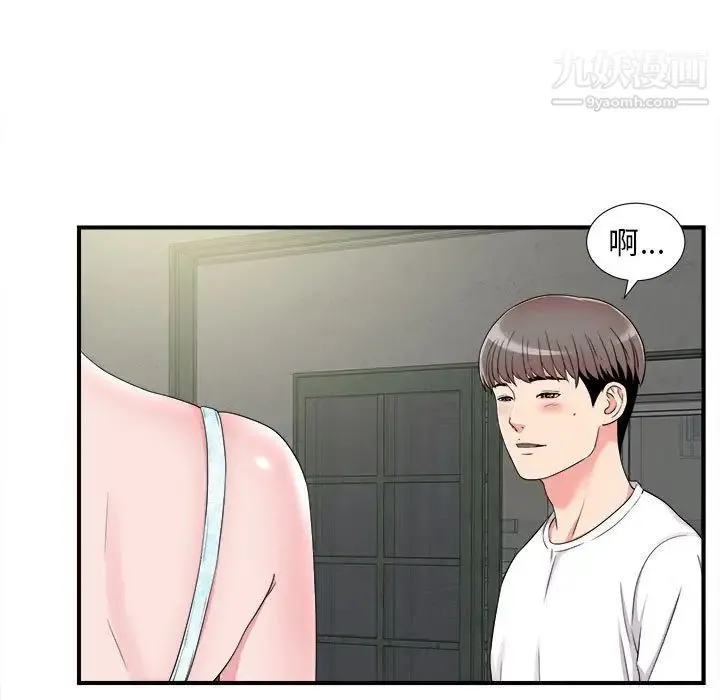 陌生的视线 - 第8话 - page 13