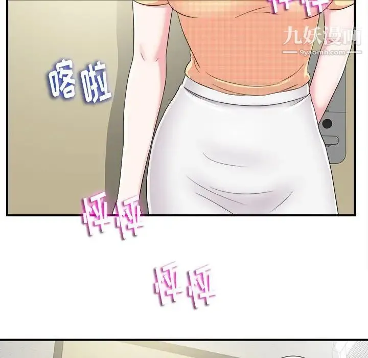 陌生的视线 - 第8话 - page 16
