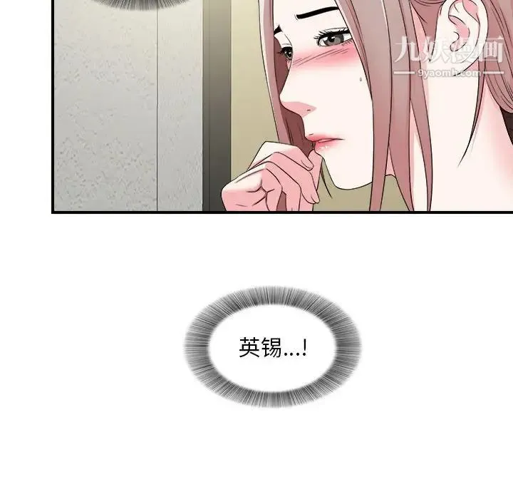 陌生的视线 - 第8话 - page 24