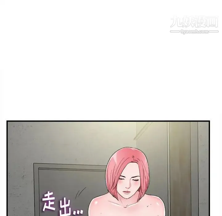 陌生的视线 - 第8话 - page 25
