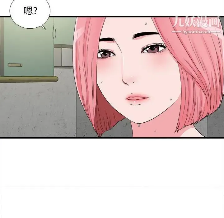 陌生的视线 - 第8话 - page 27
