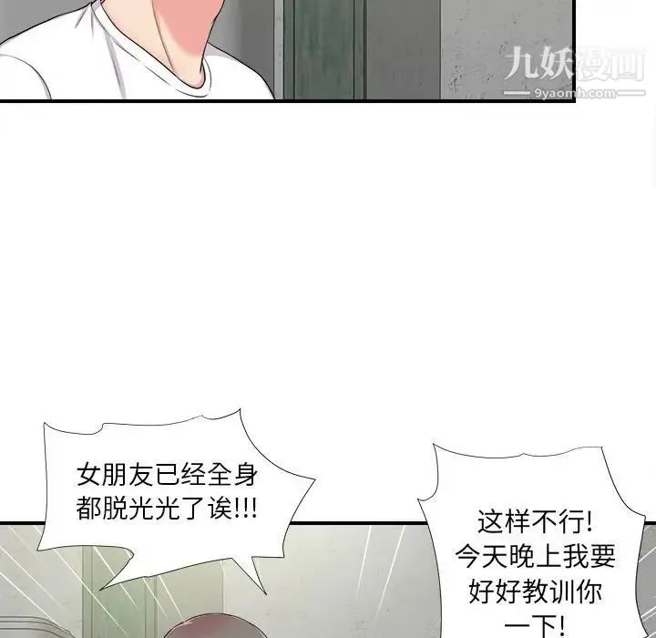 陌生的视线 - 第8话 - page 39