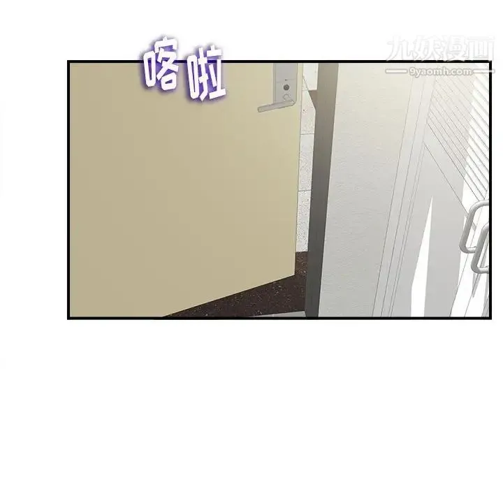 陌生的视线 - 第8话 - page 46