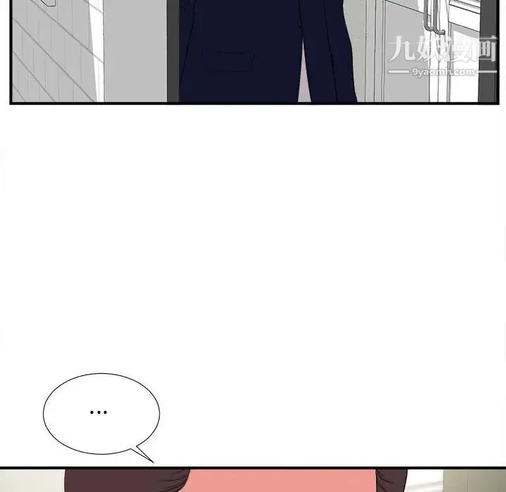 陌生的视线 - 第8话 - page 48