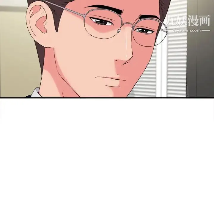 陌生的视线 - 第8话 - page 49