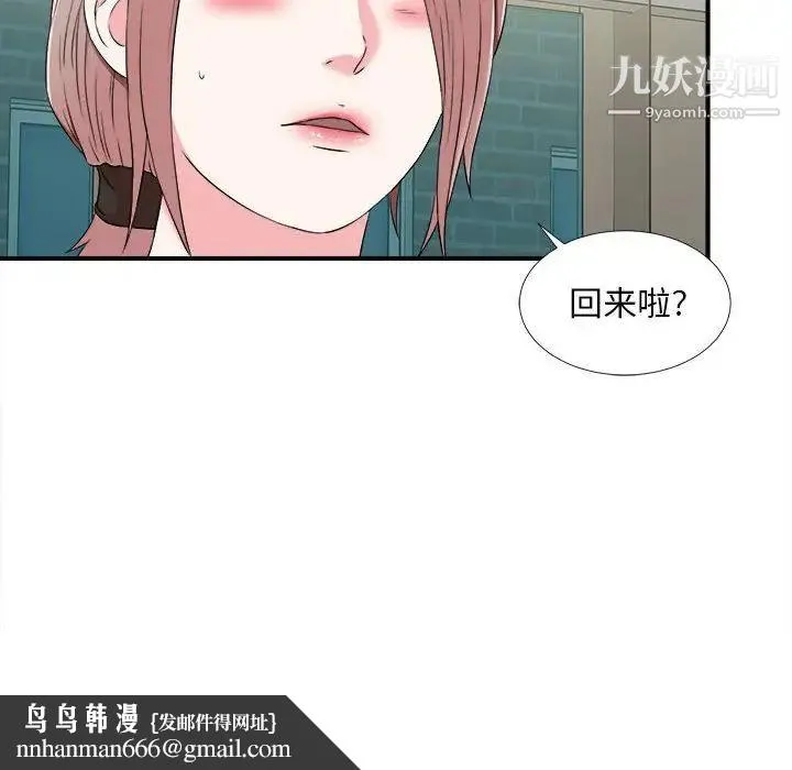 陌生的视线 - 第8话 - page 52