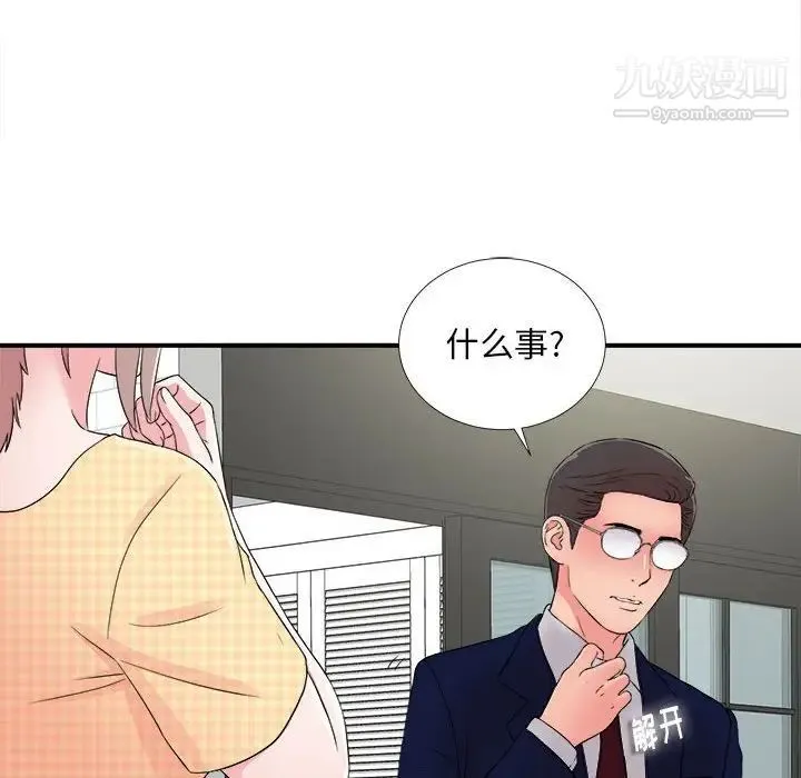 陌生的视线 - 第8话 - page 58