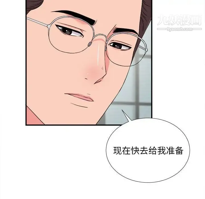 陌生的视线 - 第8话 - page 60
