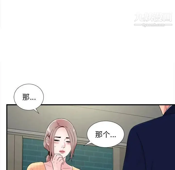 陌生的视线 - 第8话 - page 61
