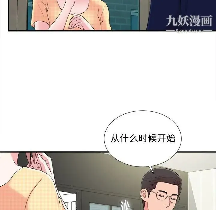 陌生的视线 - 第8话 - page 62