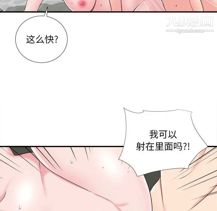 陌生的视线 - 第8话 - page 74