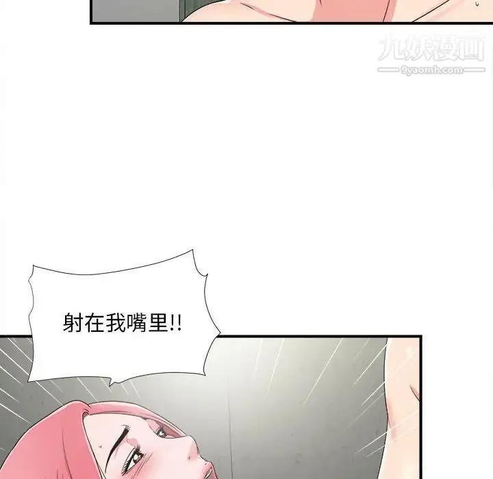 陌生的视线 - 第8话 - page 78
