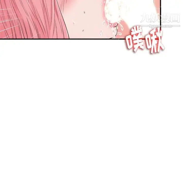 陌生的视线 - 第8话 - page 87