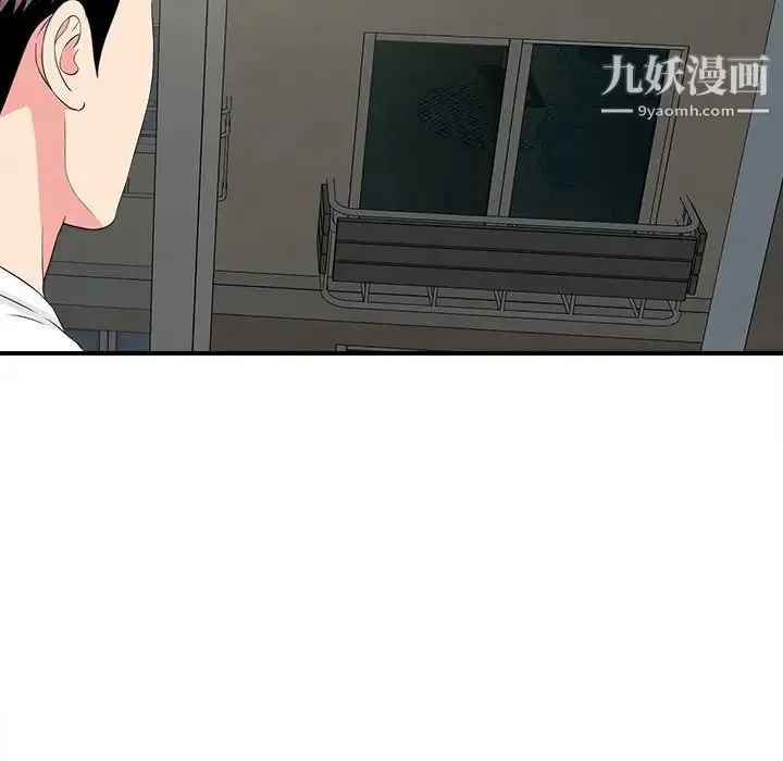 陌生的视线 - 第8话 - page 94