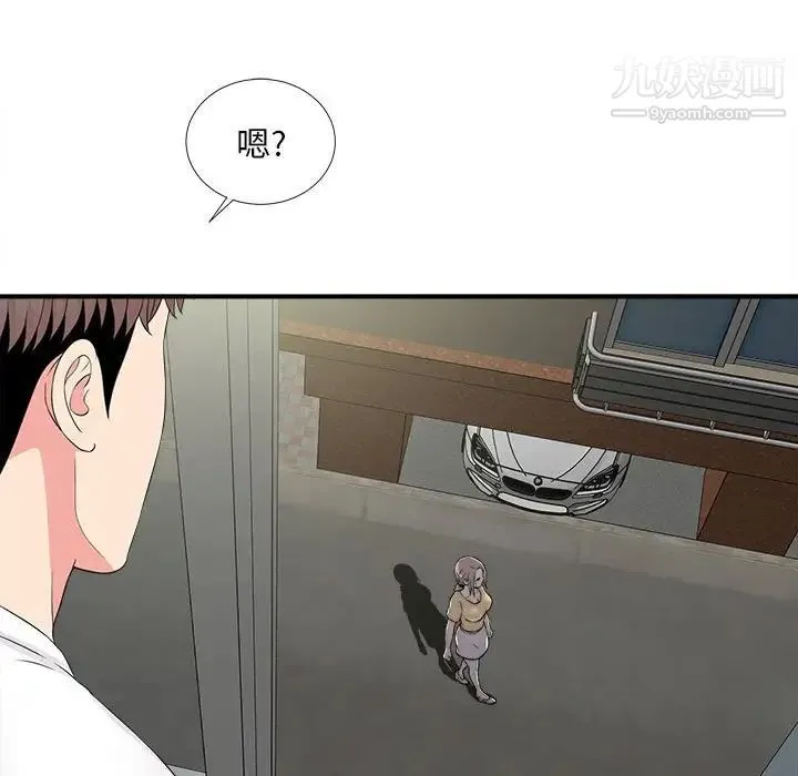 陌生的视线 - 第8话 - page 96