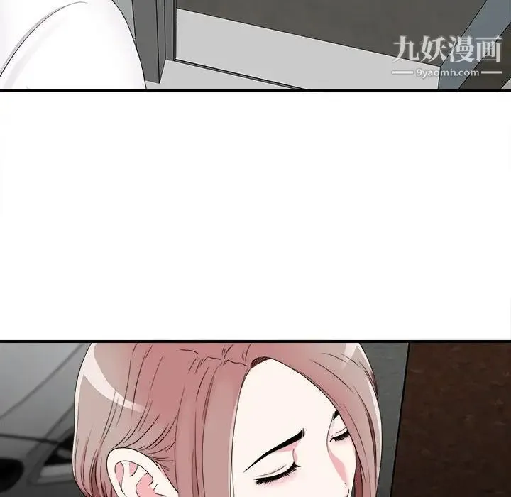 陌生的视线 - 第8话 - page 97