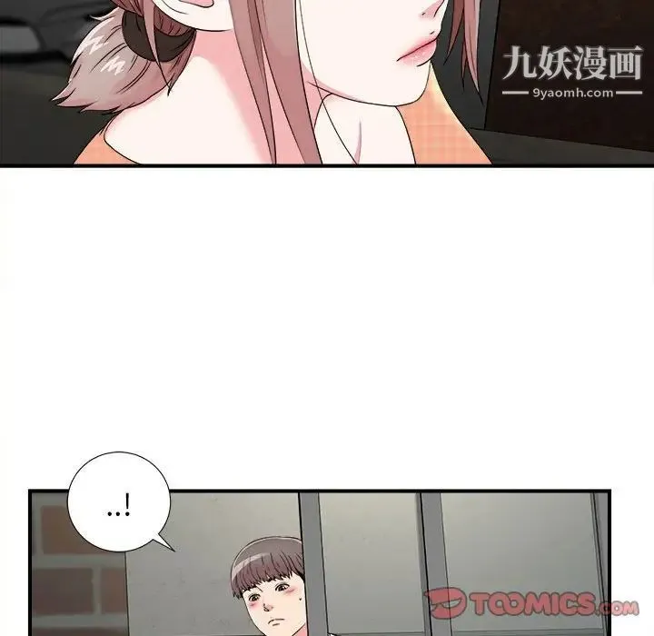 陌生的视线 - 第8话 - page 98