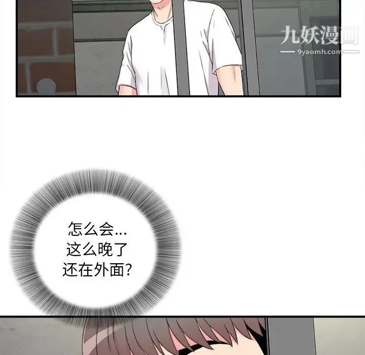 陌生的视线 - 第8话 - page 99