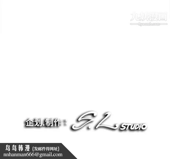 陌生的视线 - 第8话 - page 101