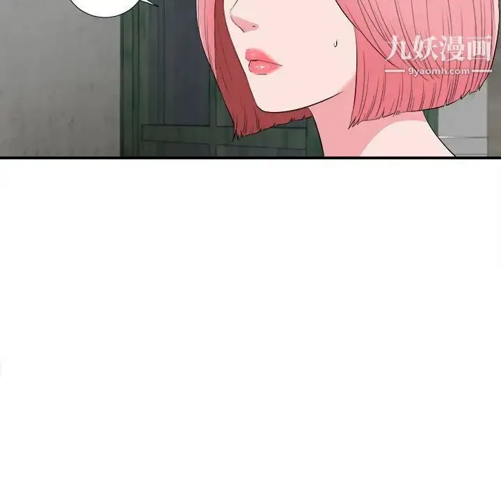 陌生的视线 - 第14话 - page 9