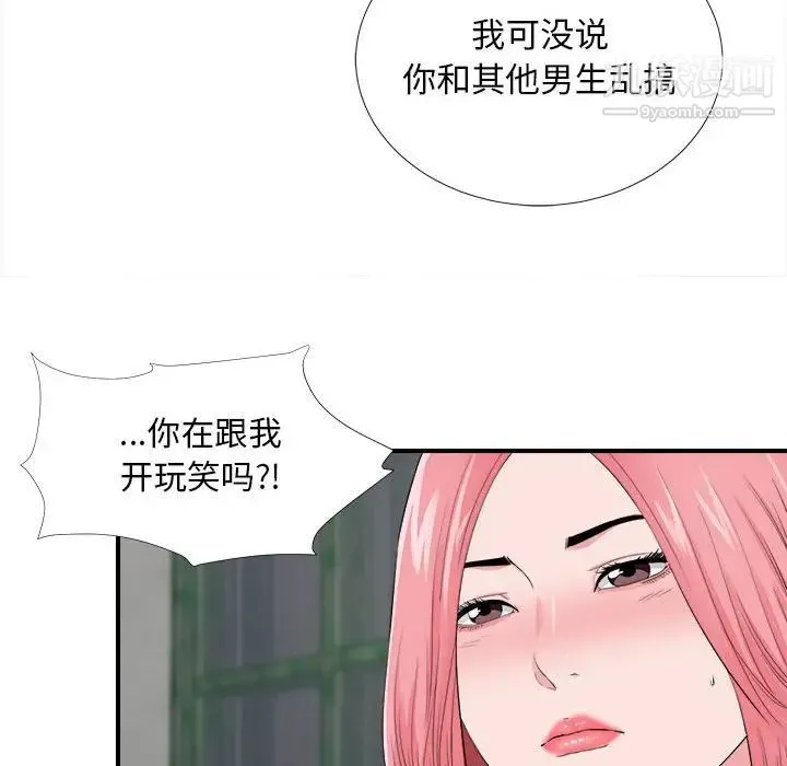 陌生的视线 - 第14话 - page 18