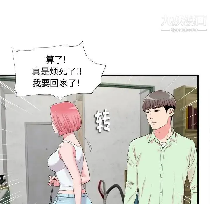 陌生的视线 - 第14话 - page 21