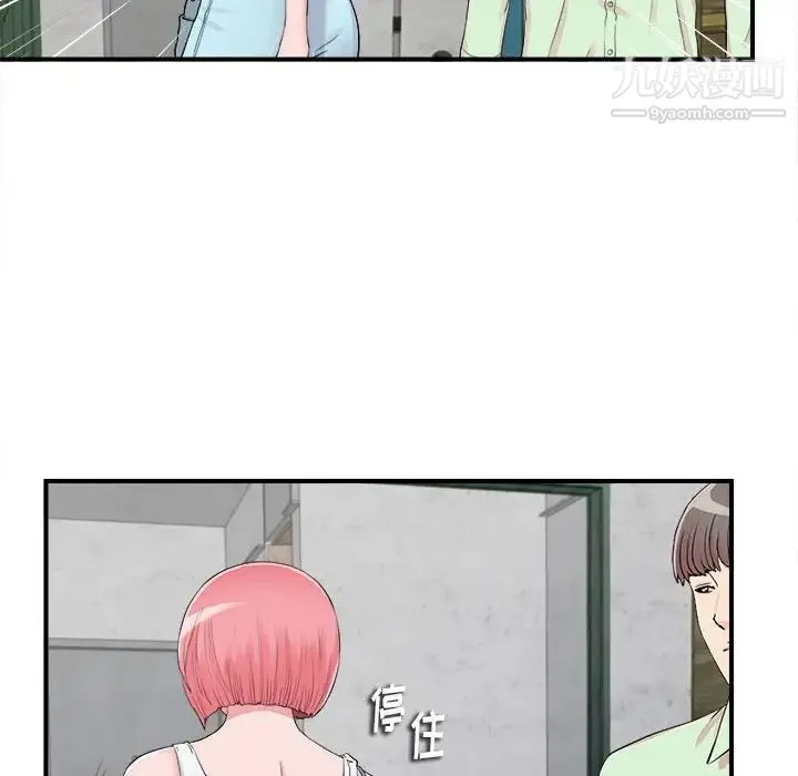 陌生的视线 - 第14话 - page 22