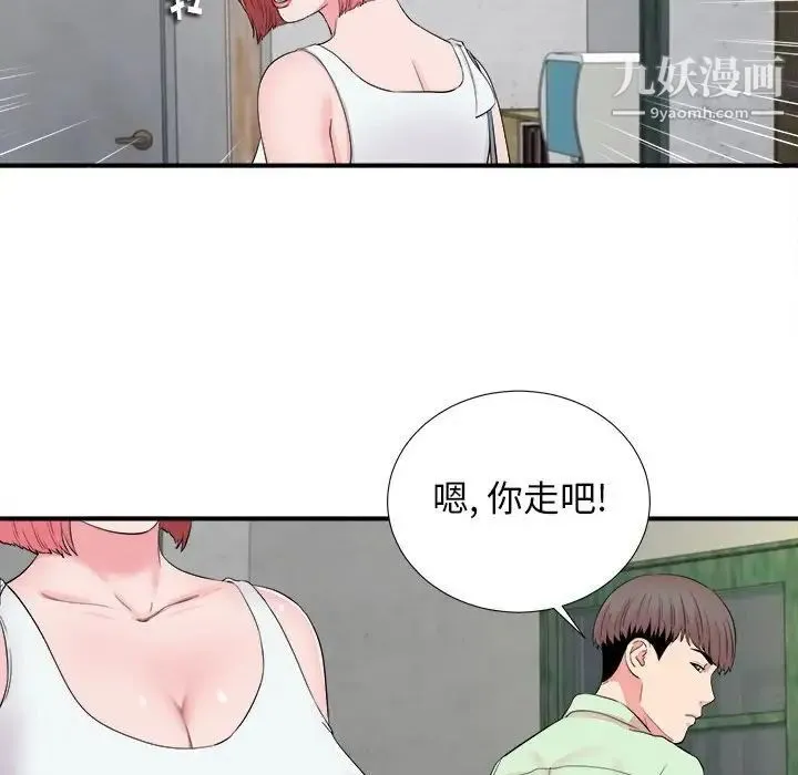 陌生的视线 - 第14话 - page 24