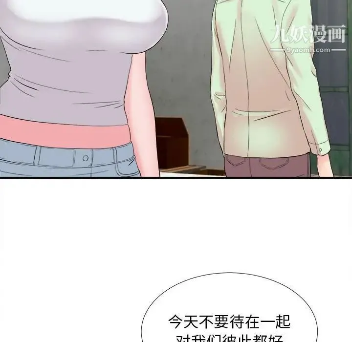 陌生的视线 - 第14话 - page 25
