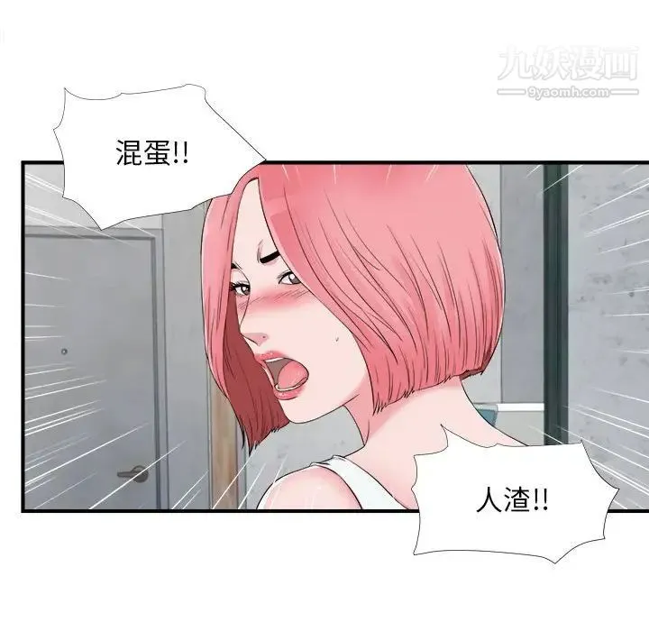 陌生的视线 - 第14话 - page 27